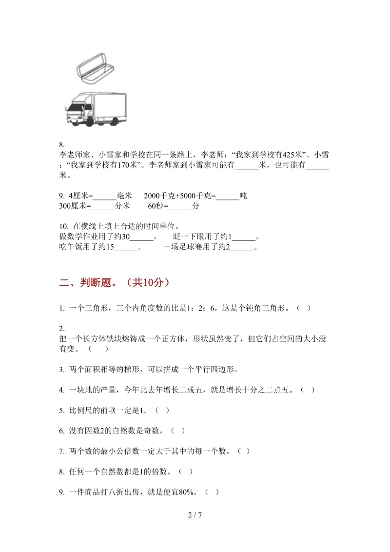 北师大版数学六年级上学期第四次月考竞赛复习.doc_第2页