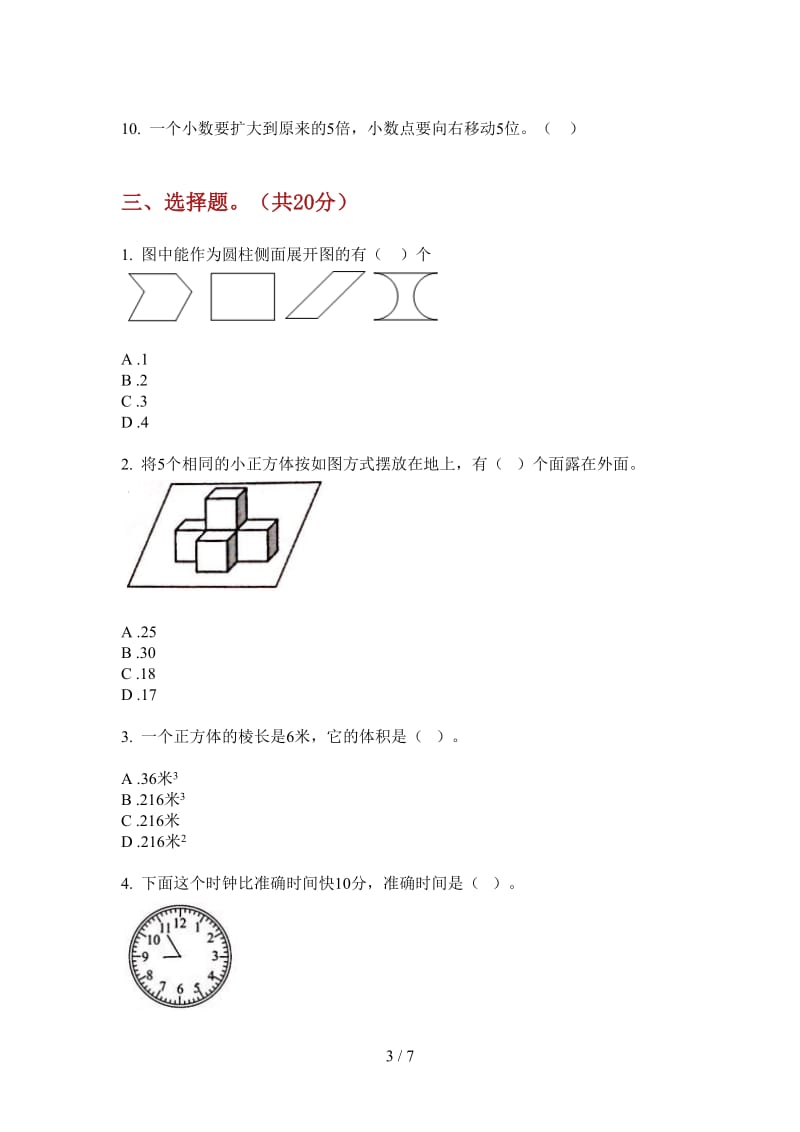 北师大版数学六年级上学期第四次月考竞赛复习.doc_第3页