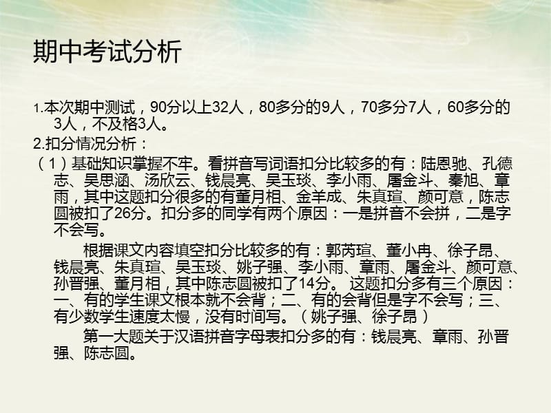 小学二年级1家长会课件.ppt_第3页