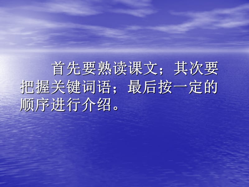 小学五年级语文北师大版实验教材小学语文五年级上册.ppt_第2页