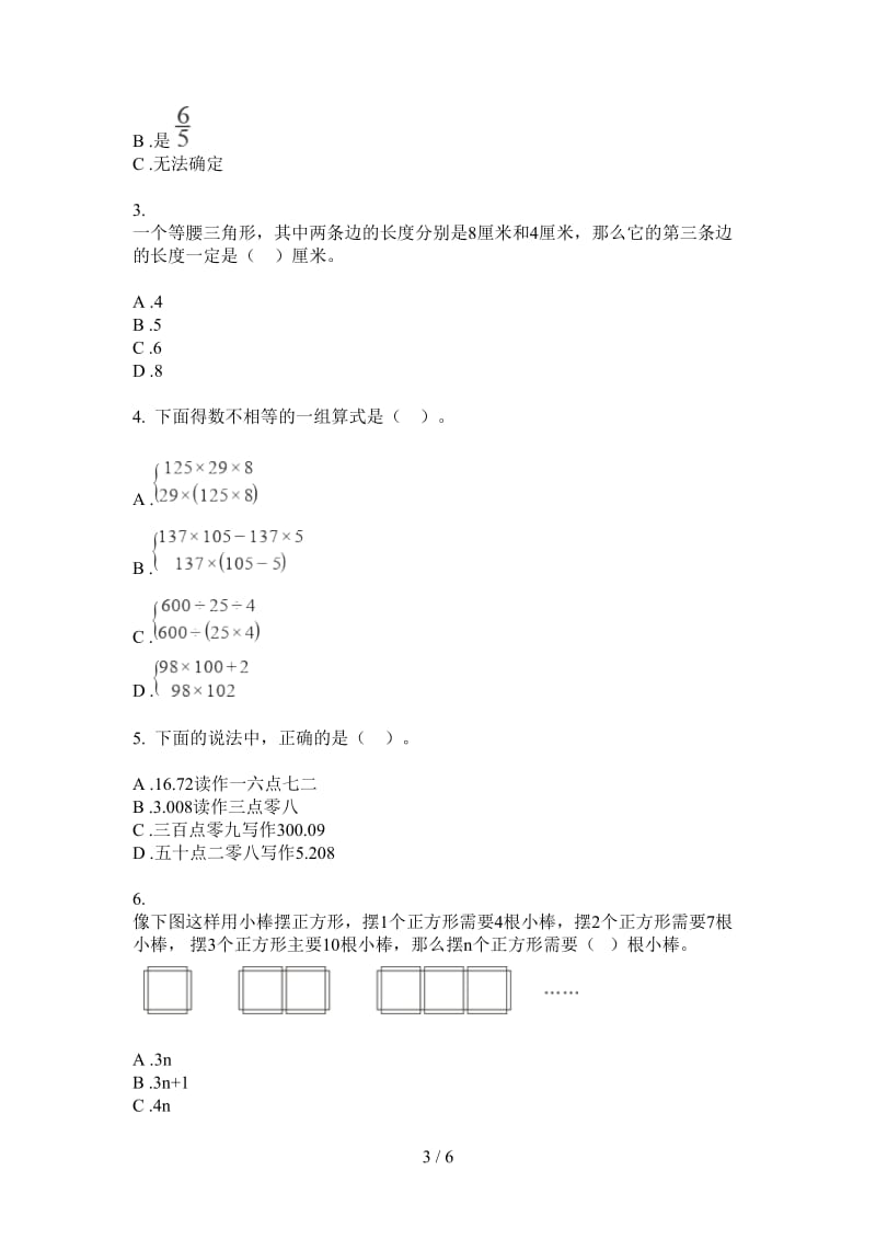 北师大版数学四年级精选竞赛上学期第一次月考.doc_第3页