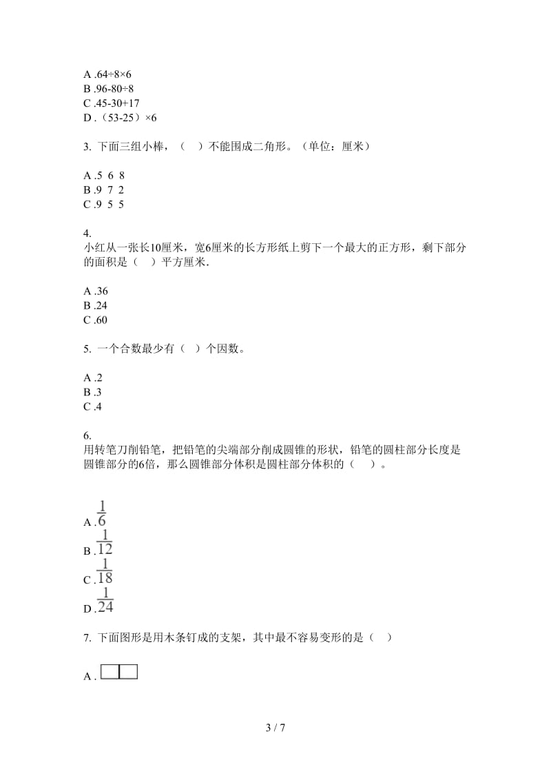 北师大版数学四年级综合混合上学期第二次月考.doc_第3页