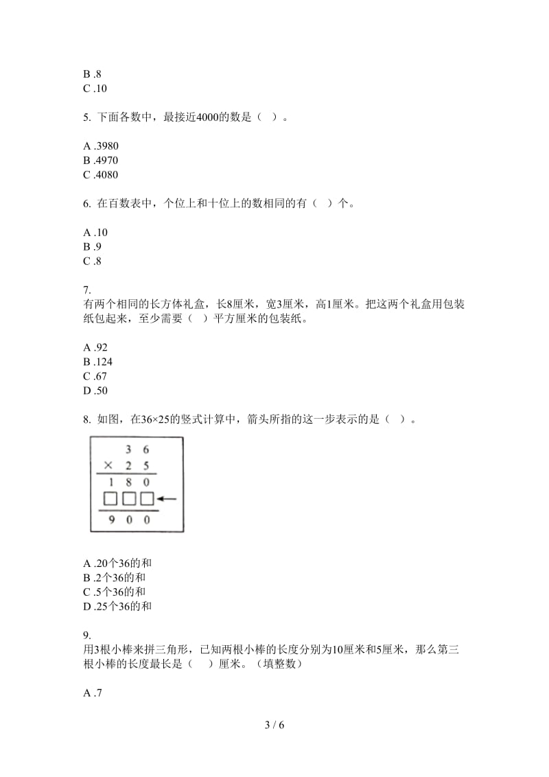 北师大版数学六年级上学期摸底综合练习第三次月考.doc_第3页