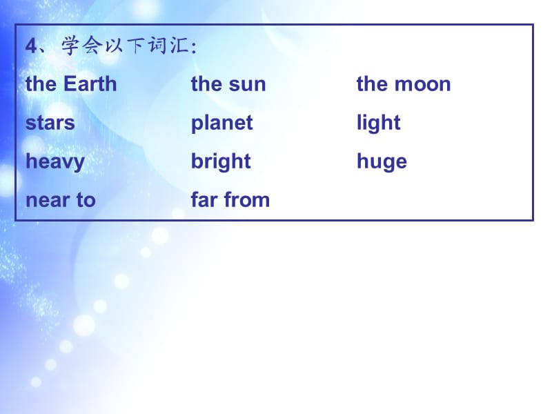 小学英语六年级上册第三课课件.ppt_第3页