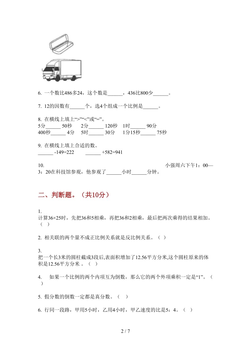 北师大版数学六年级上学期复习强化训练第四次月考.doc_第2页