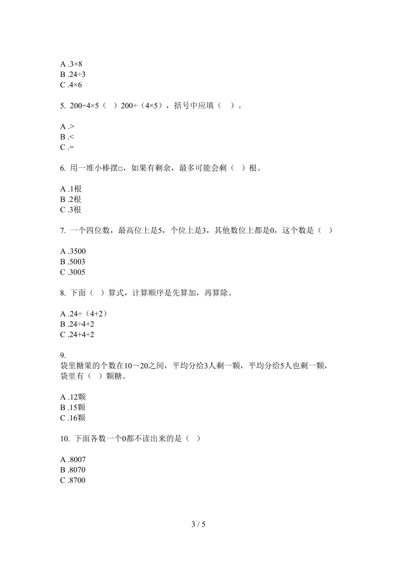 北师大版数学摸底突破二年级上学期第一次月考.doc_第3页