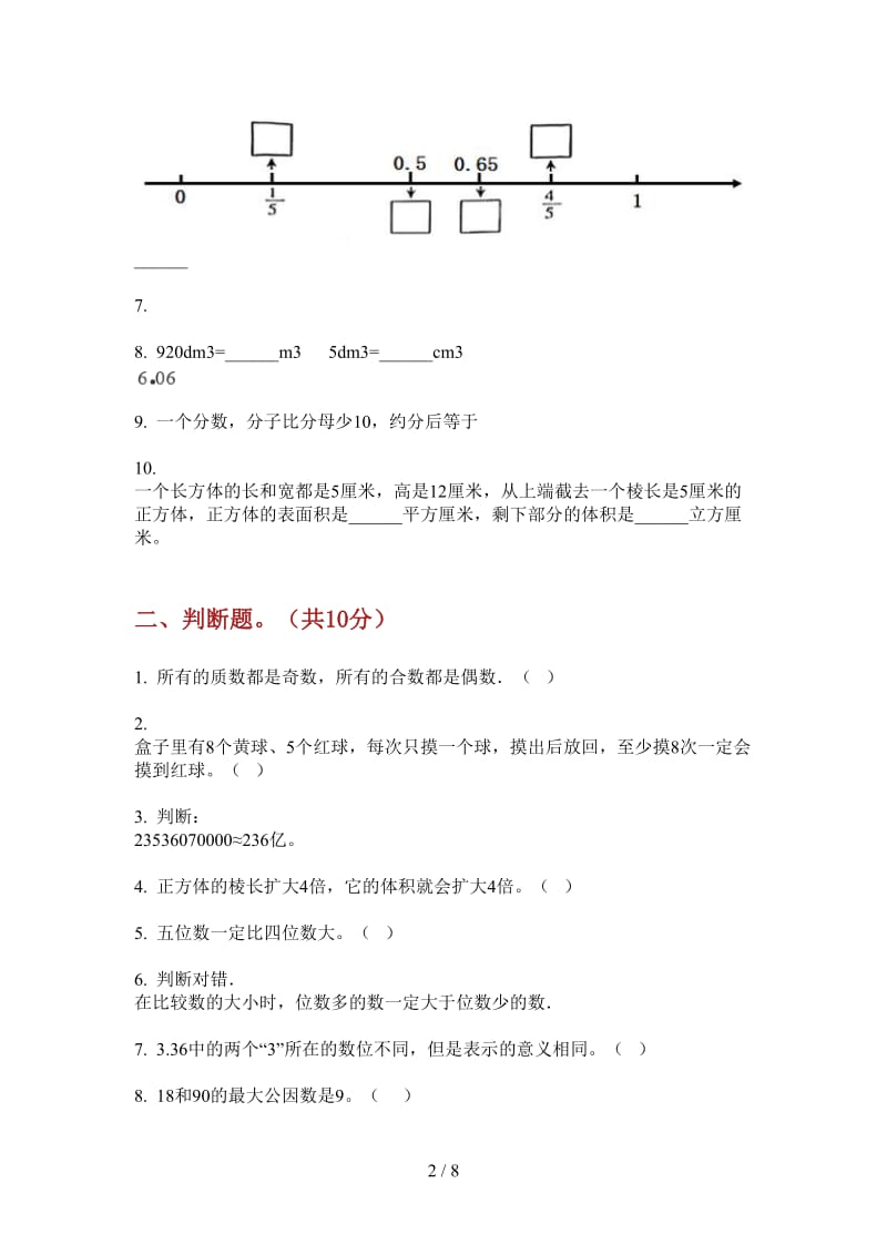 北师大版数学五年级上学期第三次月考练习.doc_第2页