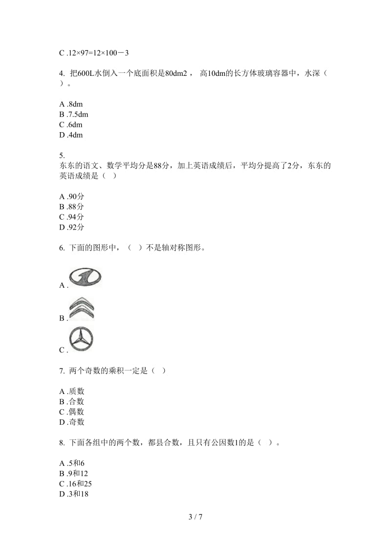 北师大版数学五年级上学期第三次月考复习测试.doc_第3页