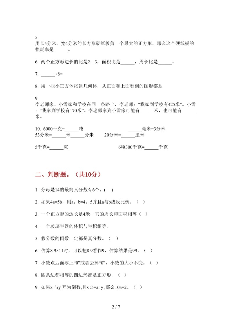 北师大版数学摸底积累六年级上学期第二次月考.doc_第2页