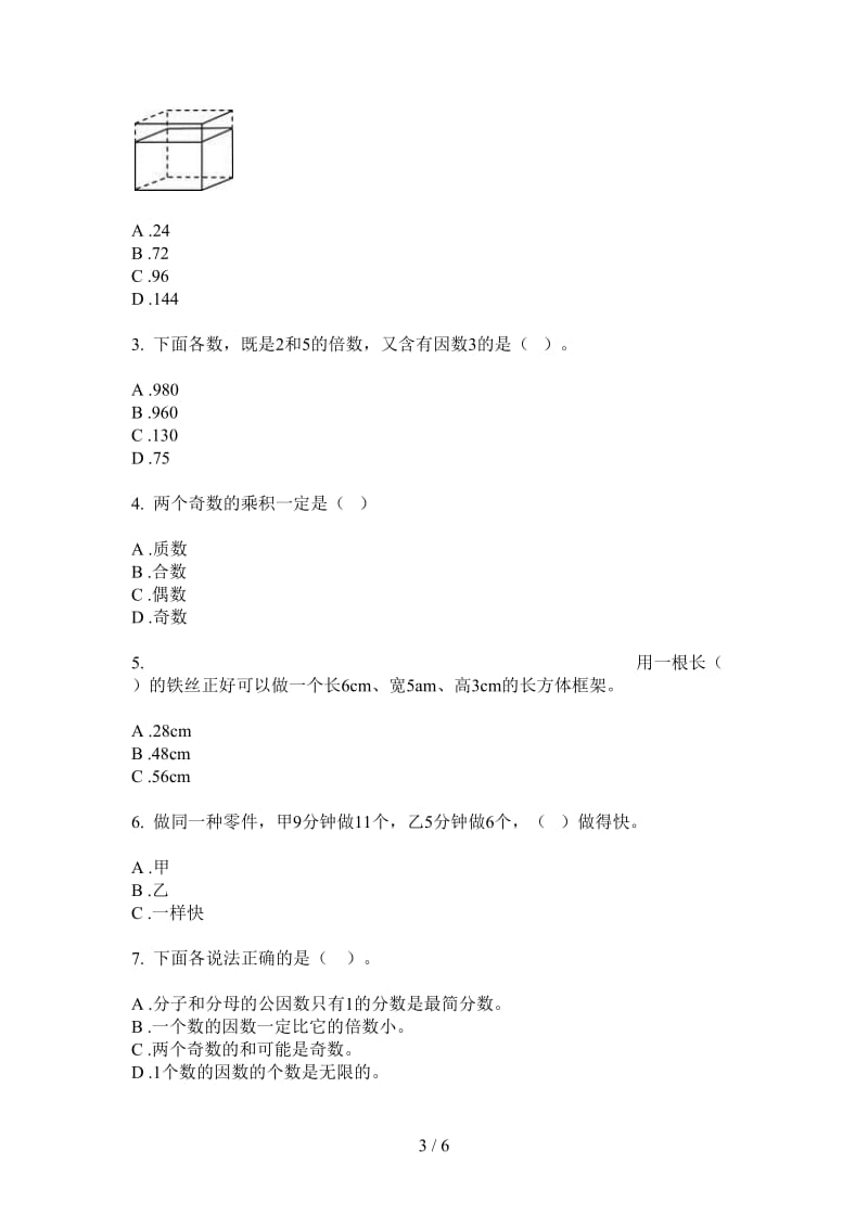 北师大版数学五年级上学期竞赛同步第三次月考.doc_第3页