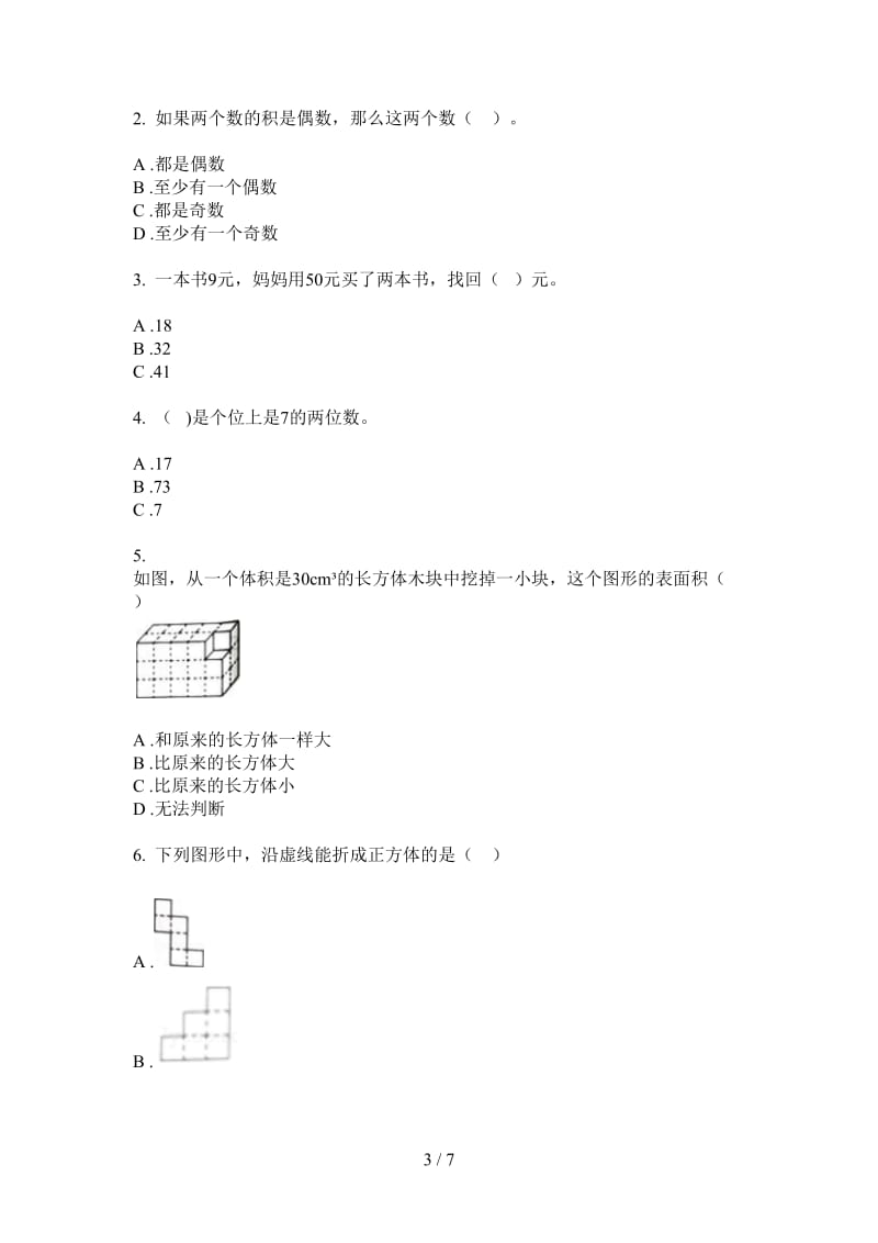 北师大版数学一年级同步水平上学期第三次月考.doc_第3页