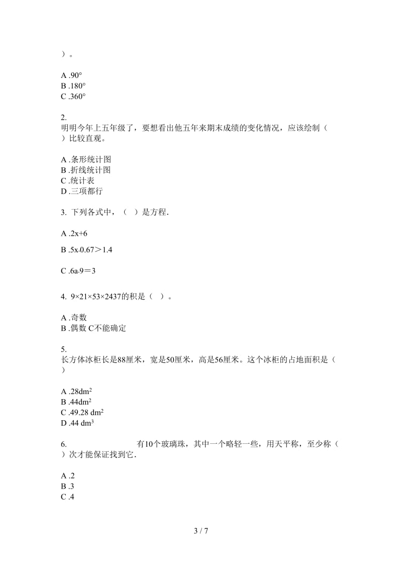 北师大版数学五年级上学期第一次月考同步总复习.doc_第3页