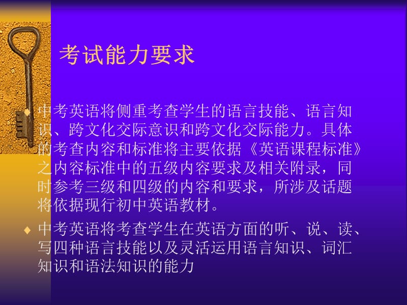 烟台市初中毕业升学v英语.ppt_第3页