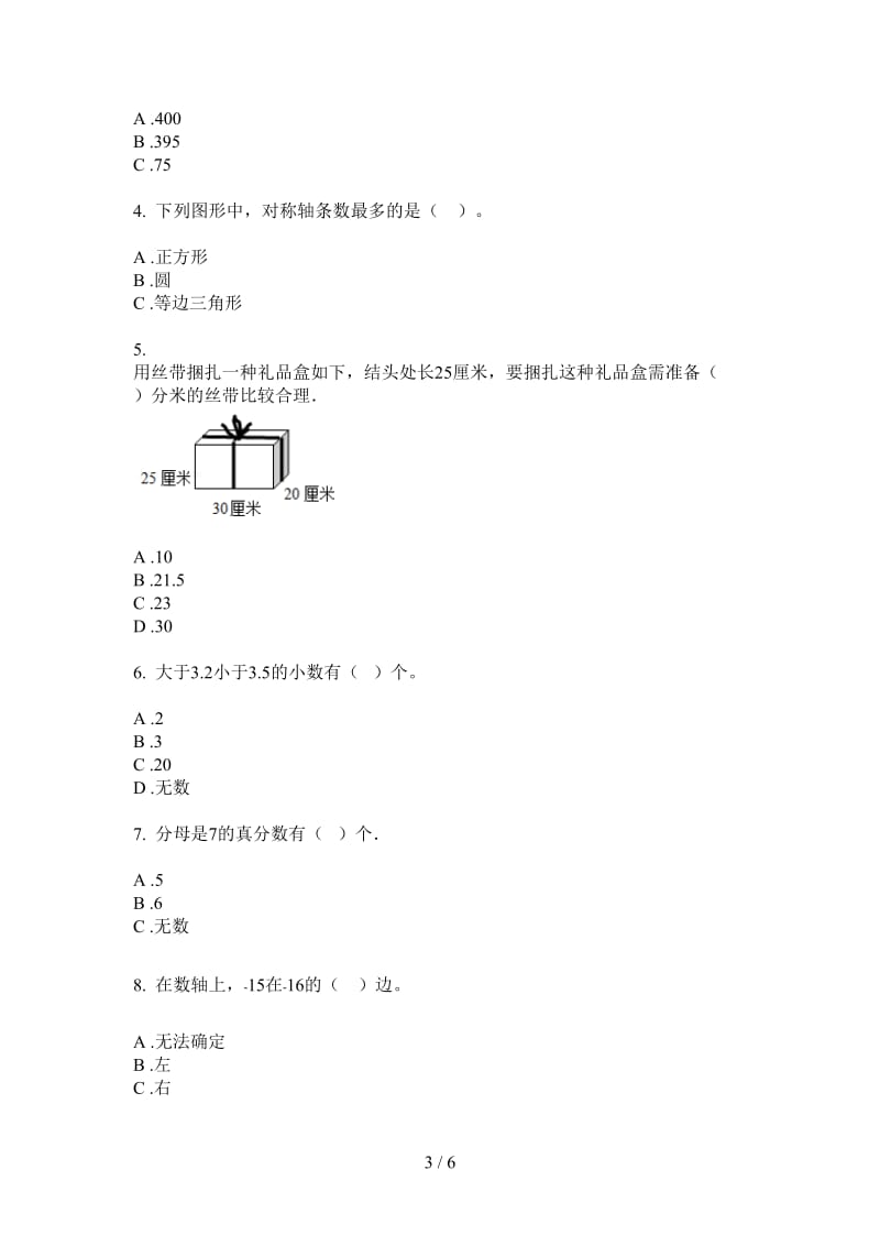 北师大版数学同步总复习六年级上学期第四次月考.doc_第3页