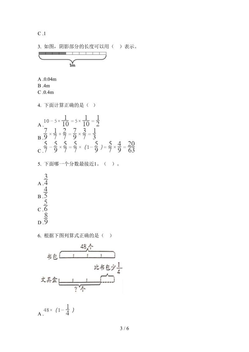 北师大版数学五年级练习题综合复习上学期第三次月考.doc_第3页