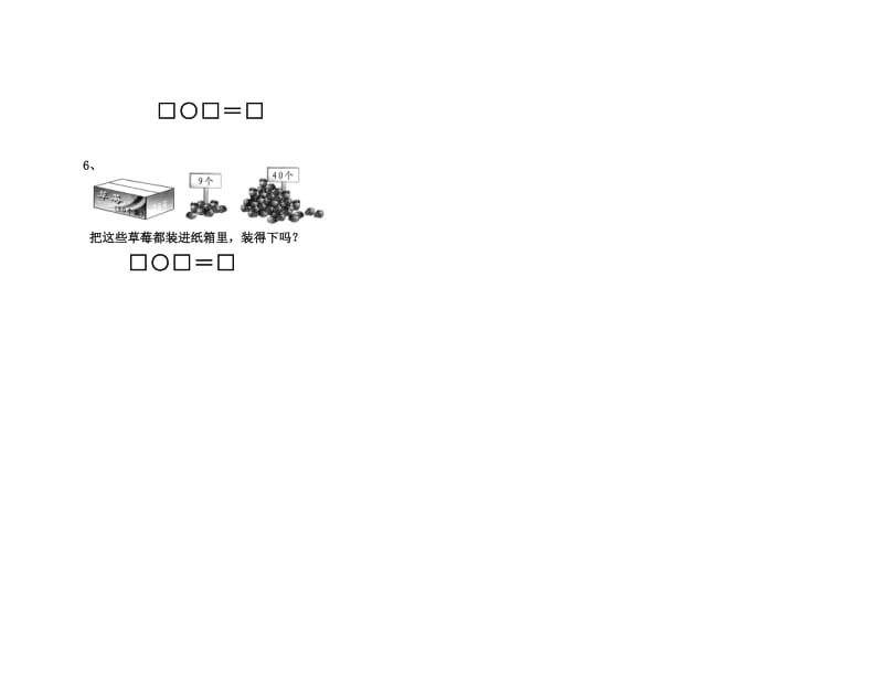 新申中中心学校一年级数学下册期中考试题.doc_第3页