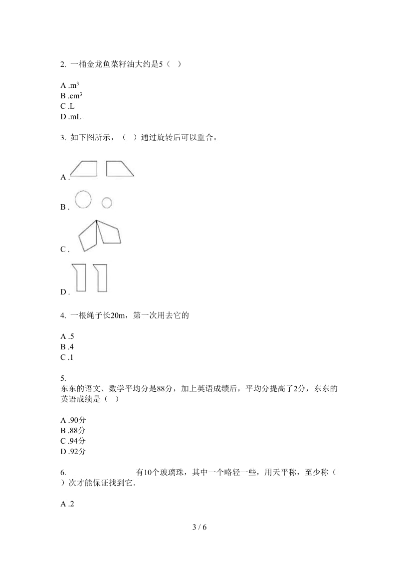 北师大版数学五年级考点强化训练上学期第一次月考.doc_第3页