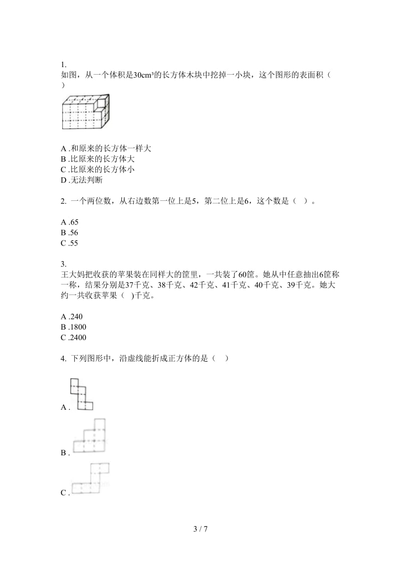 北师大版数学一年级上学期竞赛过关第三次月考.doc_第3页