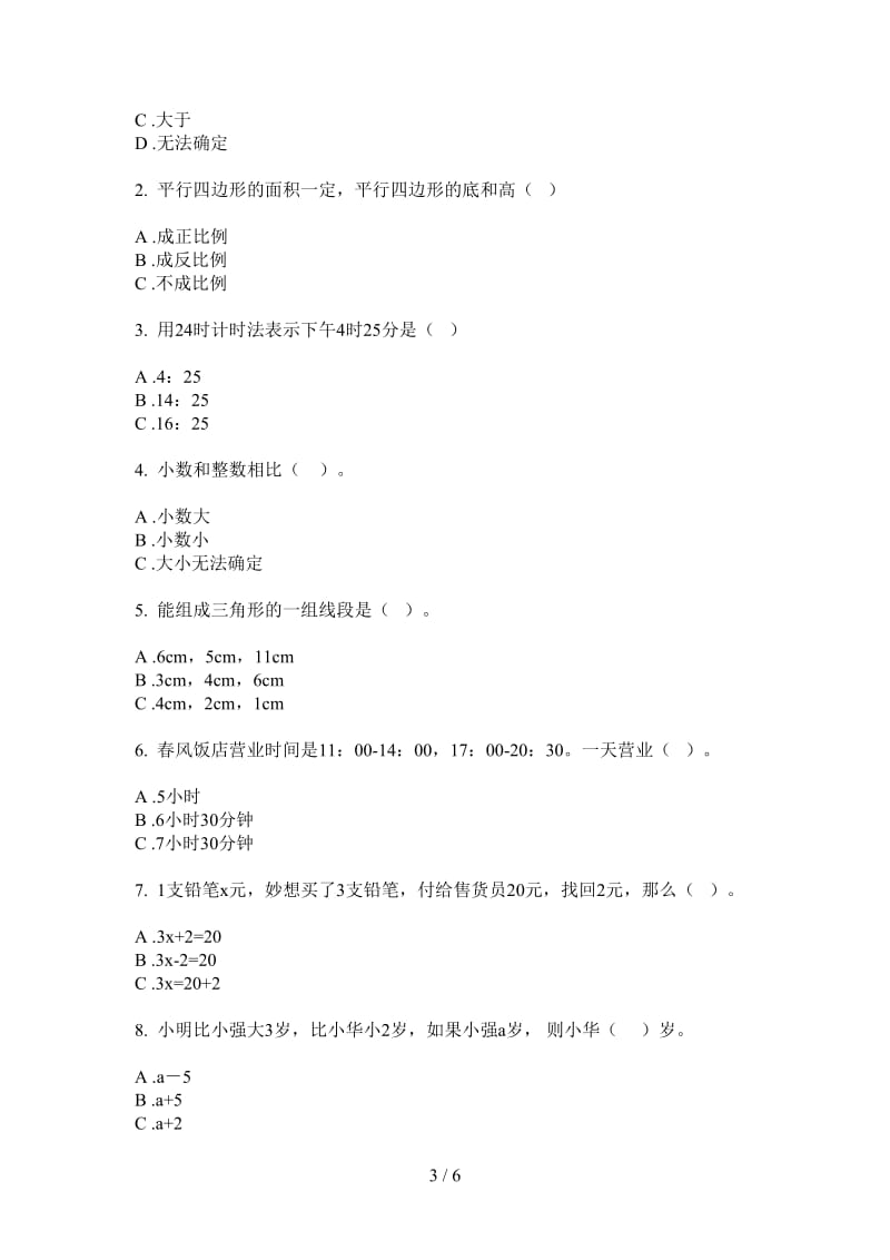 北师大版数学三年级专题复习测试上学期第二次月考.doc_第3页