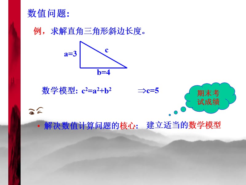 济南大学数据结构第一章.ppt_第2页