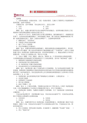 2018年高中歷史 第四單元 構建資產階級代議制的政治框架 第1課 英國君主立憲制的建立課時作業(yè) 新人教版選修2.doc