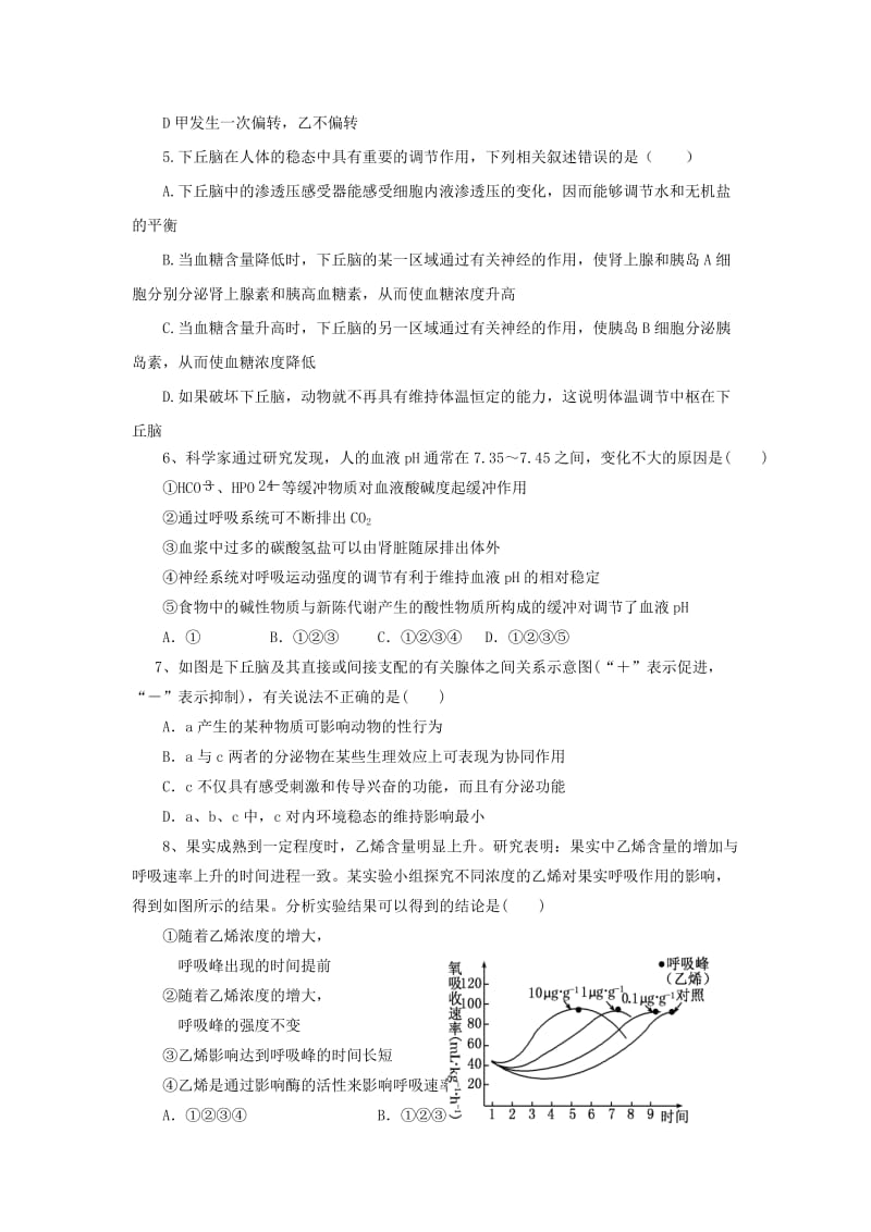 2019-2020学年高二生物下学期期中检测试题.doc_第2页