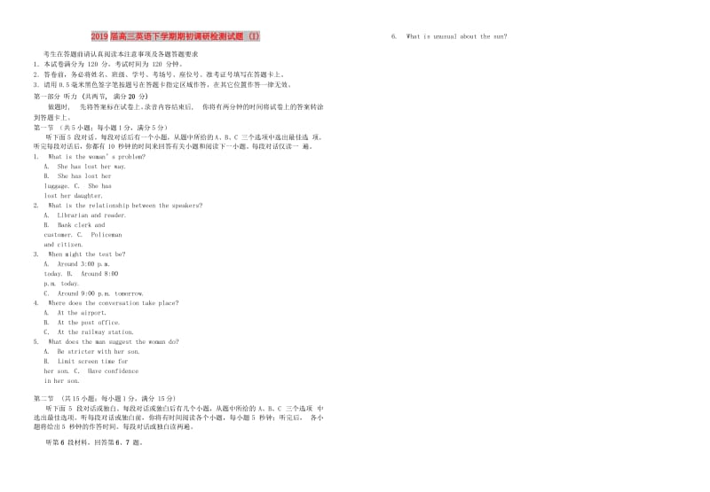 2019届高三英语下学期期初调研检测试题 (I).doc_第1页