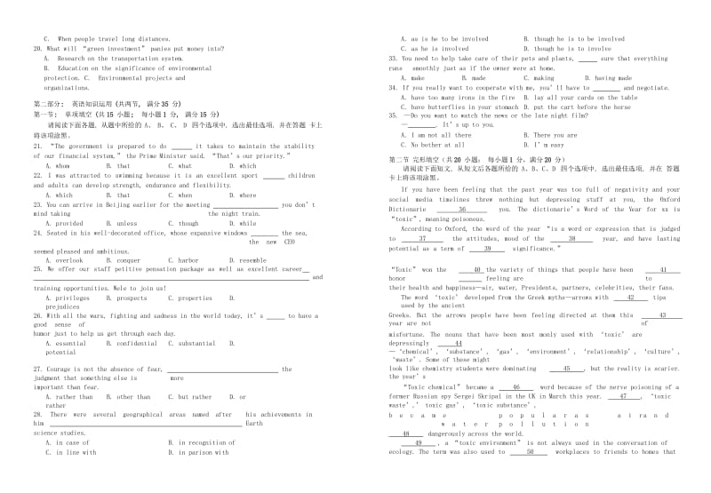 2019届高三英语下学期期初调研检测试题 (I).doc_第3页