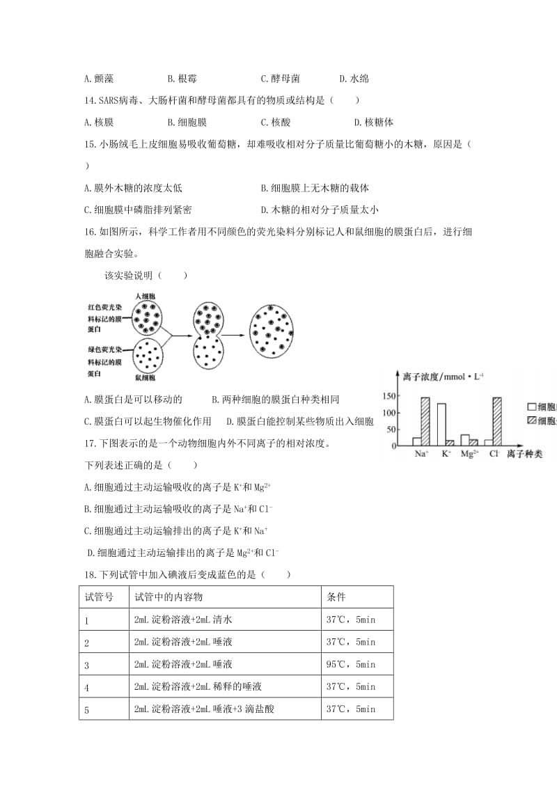 2018-2019学年高一生物上学期期末模拟考试试题.doc_第3页