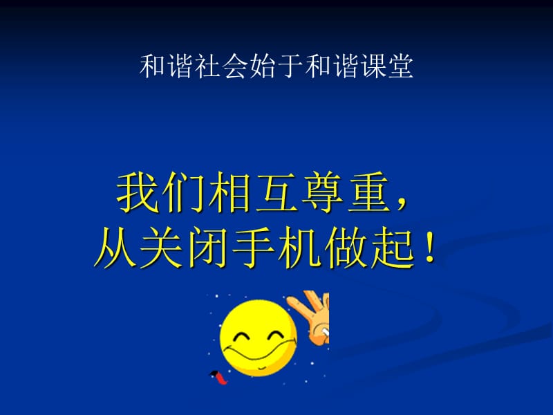 随班就读讲座幻灯片.ppt_第1页