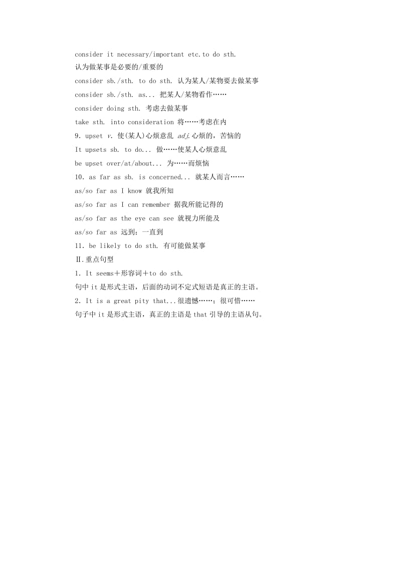 2018-2019学年高中英语 Module 2 Highlights of My Senior Year单元知识系统回顾 外研版选修7.doc_第2页