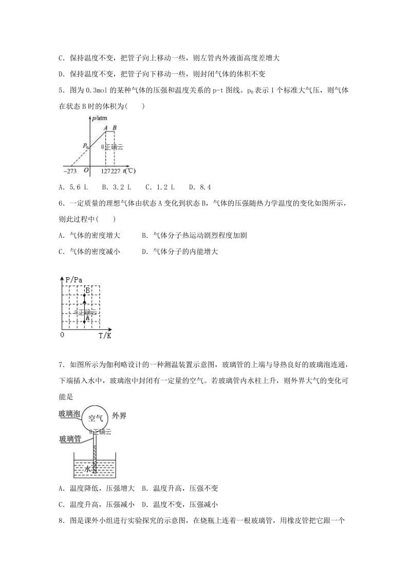 2019届高三物理12月月考试题(无答案).doc_第2页