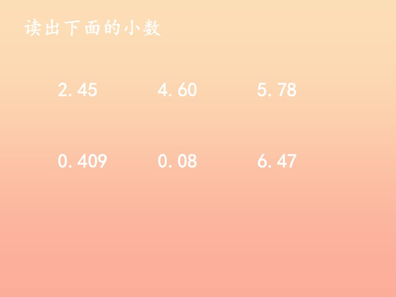 四年级数学下册 1.5《买菜》课件1 北师大版.ppt_第2页