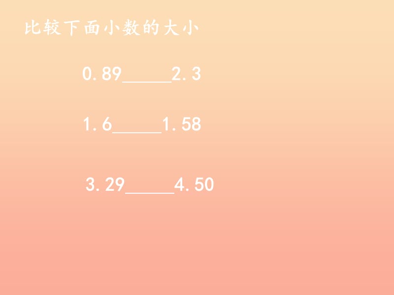 四年级数学下册 1.5《买菜》课件1 北师大版.ppt_第3页