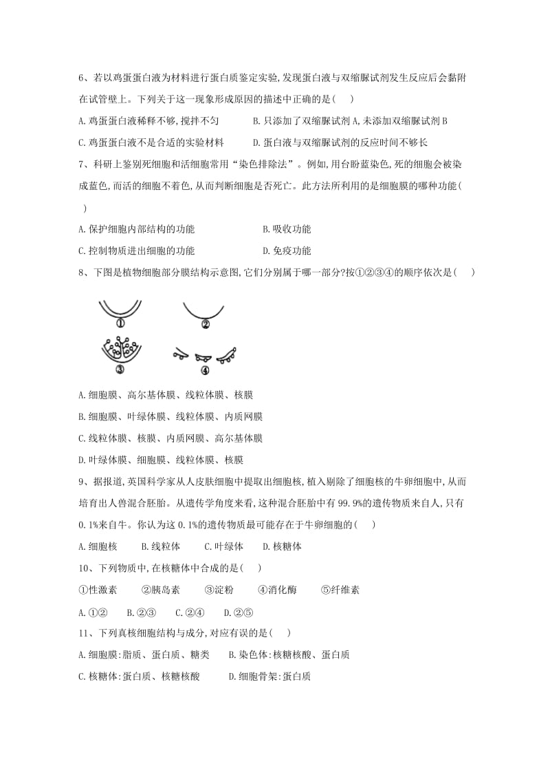 2019-2020学年高一生物下学期寒假验收考试试题.doc_第2页