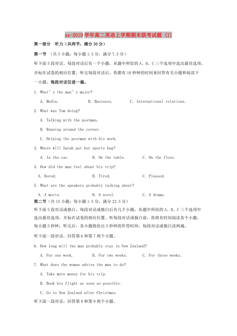 2018-2019学年高二英语上学期期末联考试题 (I).doc_第1页