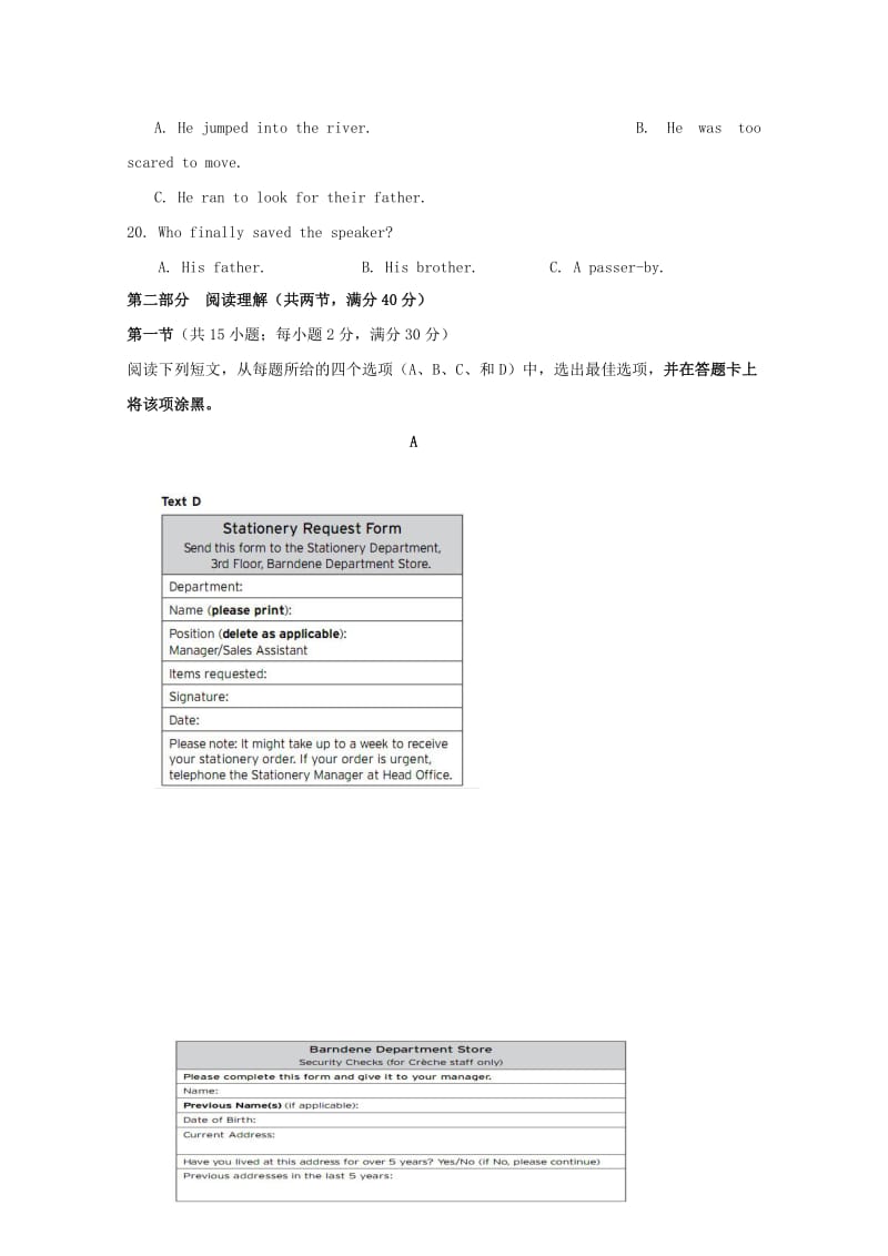 2018-2019学年高二英语上学期期末联考试题 (I).doc_第3页