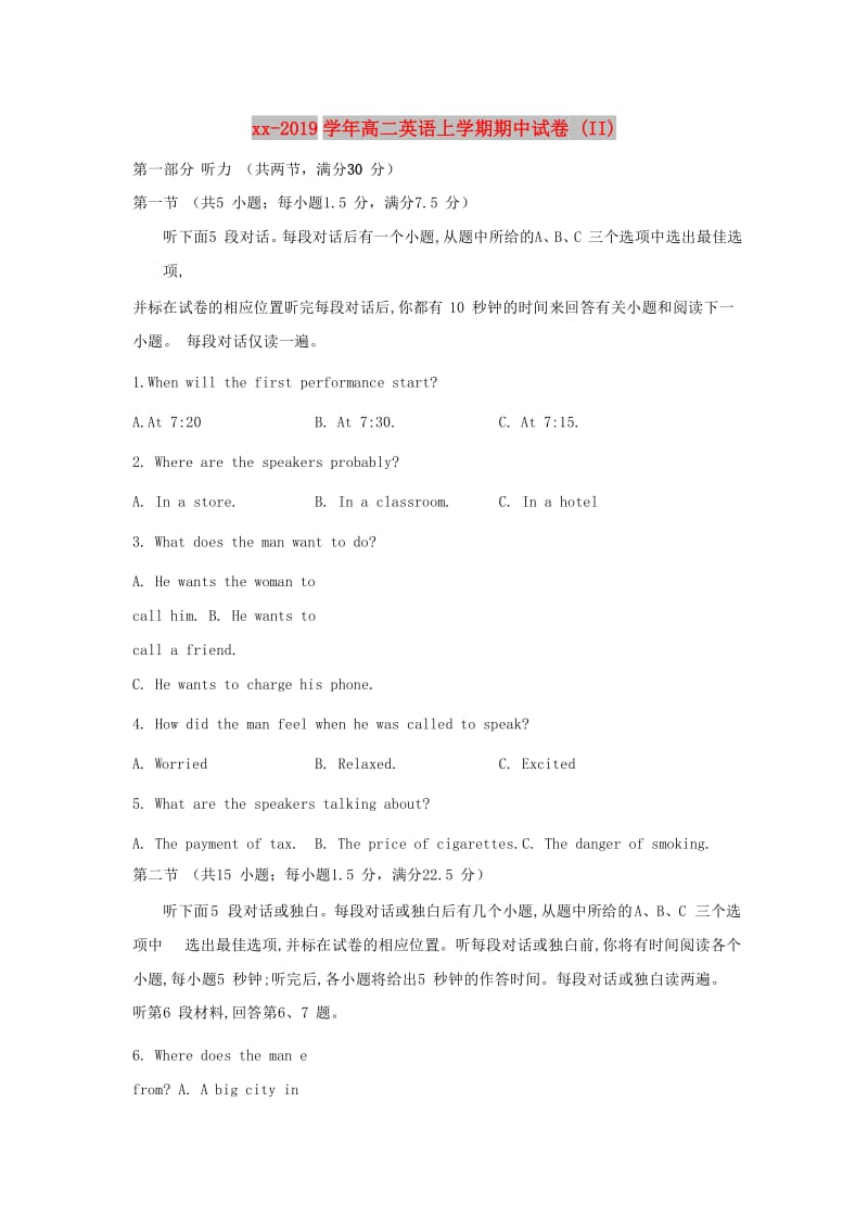 2018-2019学年高二英语上学期期中试卷 (II).doc_第1页