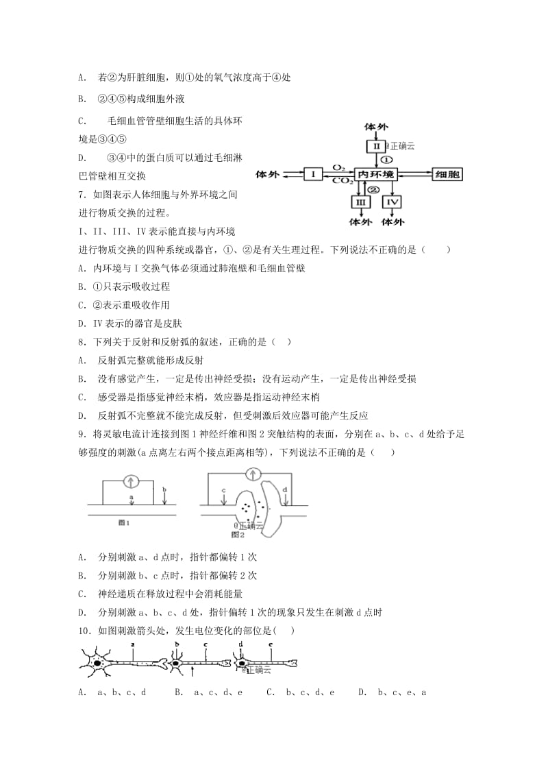 2018-2019学年高二生物上学期9月月考试题 (III).doc_第2页