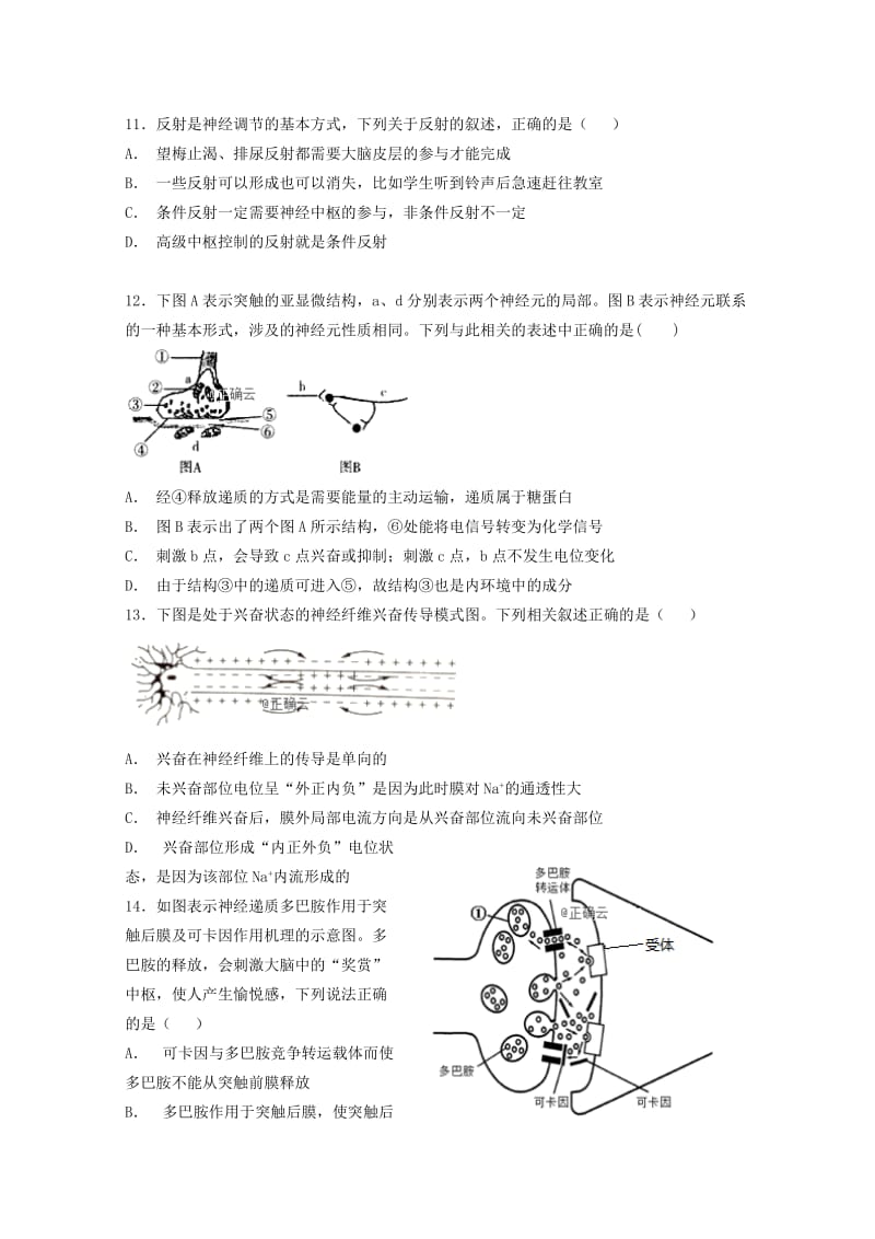 2018-2019学年高二生物上学期9月月考试题 (III).doc_第3页