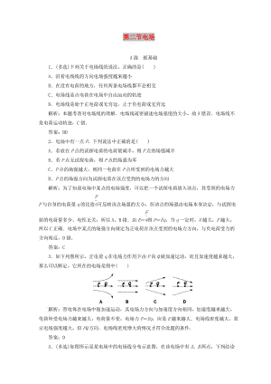 2018-2019學(xué)年高中物理 第一章 電場(chǎng)電流 第二節(jié) 電場(chǎng)檢測(cè) 新人教版選修1 -1.doc