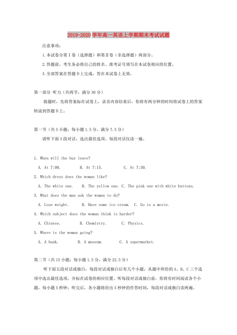 2019-2020学年高一英语上学期期末考试试题.doc_第1页