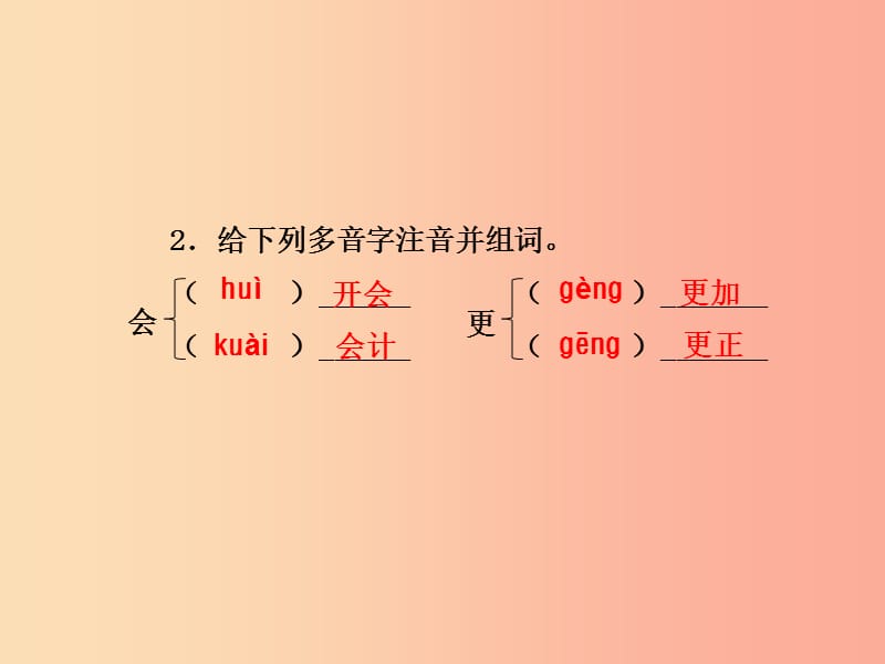 三年级语文上册 第一单元 1 走进大自然课前预习课件 冀教版.ppt_第3页