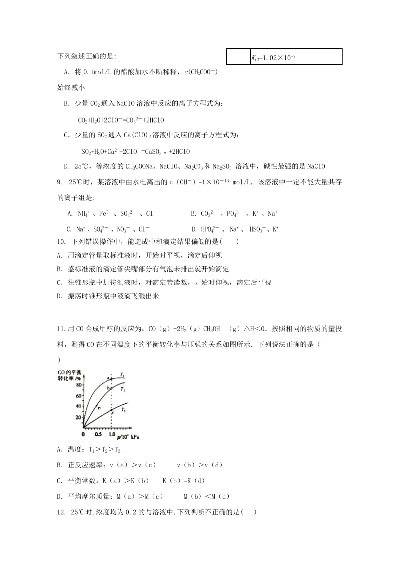 2019-2020学年高一化学下学期期末考试试题 (II).doc_第3页