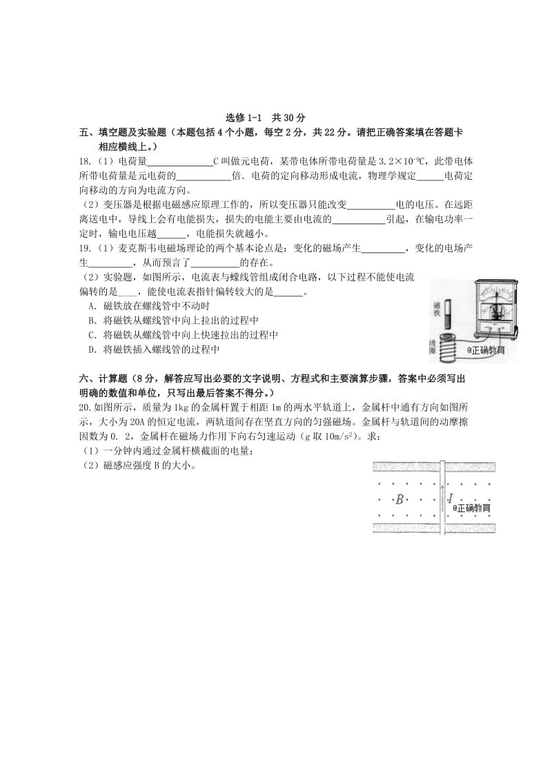 2019-2020学年高一物理下学期第2次阶段检测试题.doc_第3页