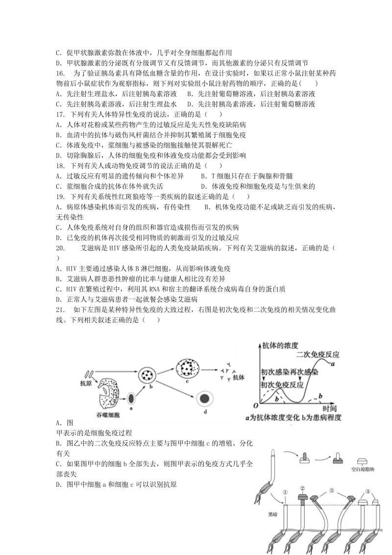 2018-2019学年高二生物上学期第二次月考试题无答案.doc_第3页