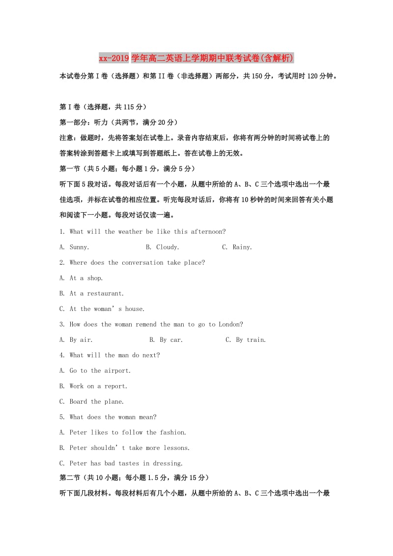 2018-2019学年高二英语上学期期中联考试卷(含解析).doc_第1页