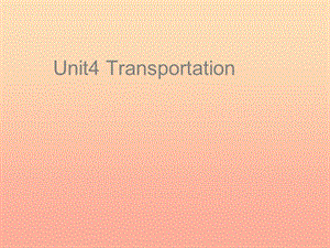 2019春四年級英語下冊 Unit 4《Transportation》（Part A）課件1 （新版）閩教版.ppt