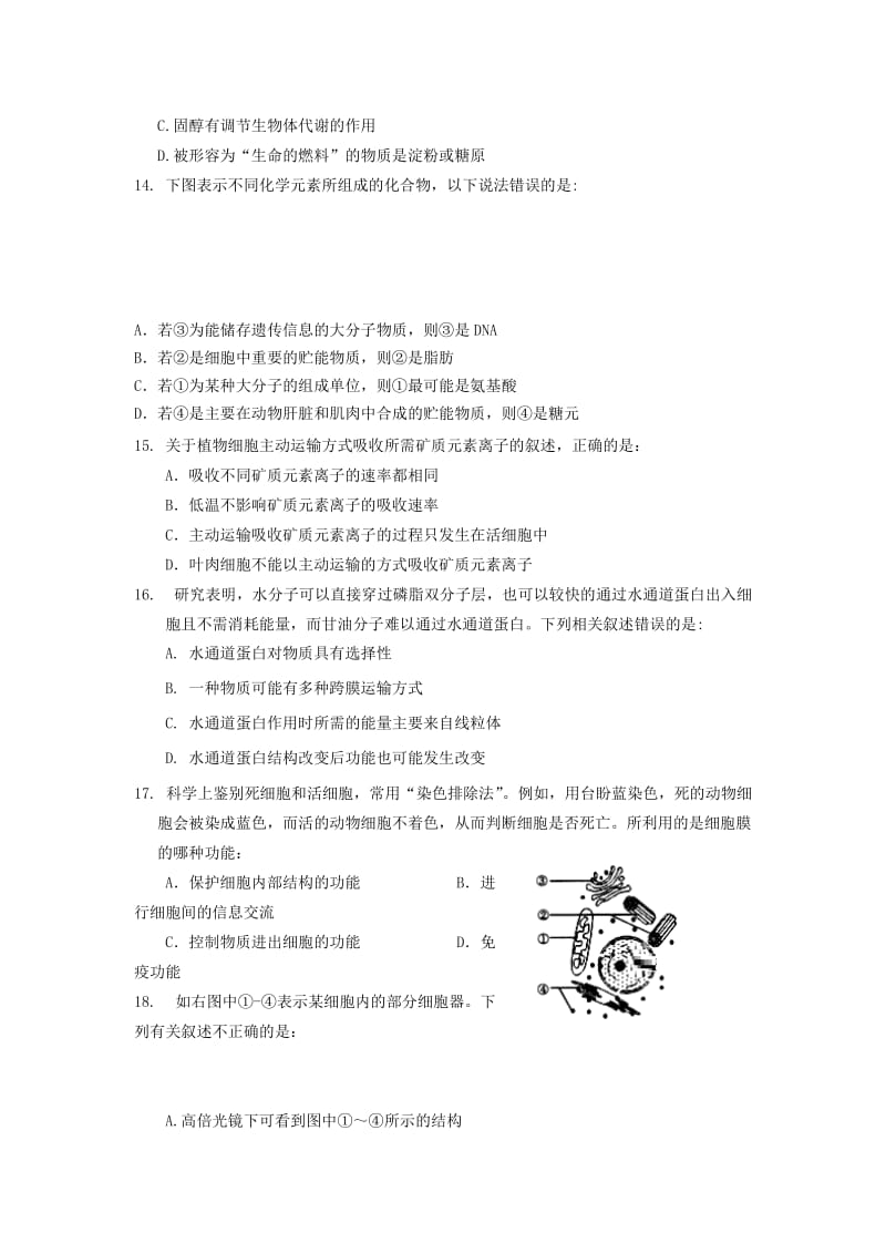 2018-2019学年高一生物上学期期中试题 (VI).doc_第3页