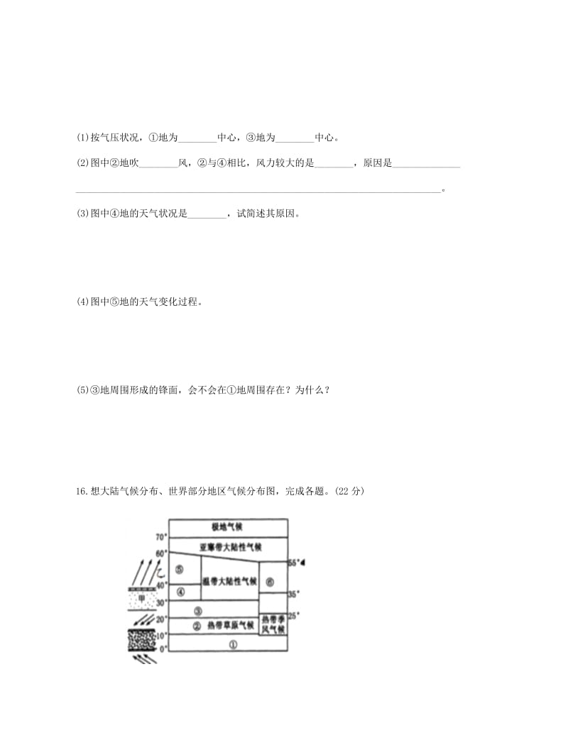 2019-2020年高三地理上学期第4周周练试题.doc_第3页